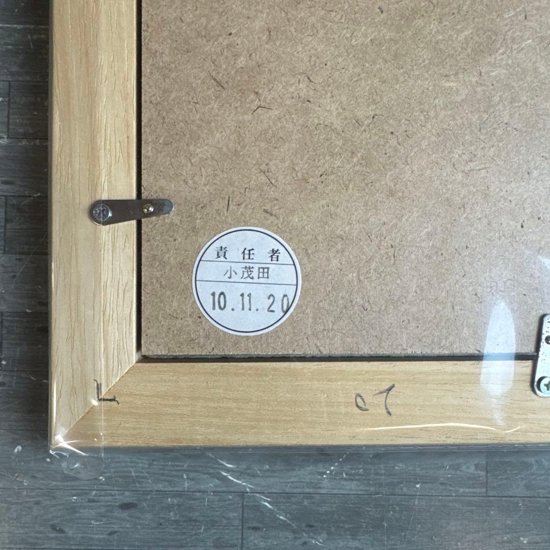 片岡鶴太郎 絵葉書 額入 渡りがに 額入り