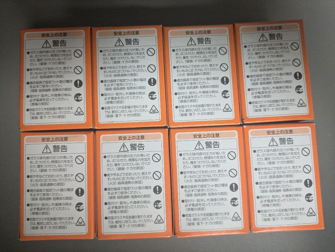 パナソニック ハロゲン電球 ダイクロビーム