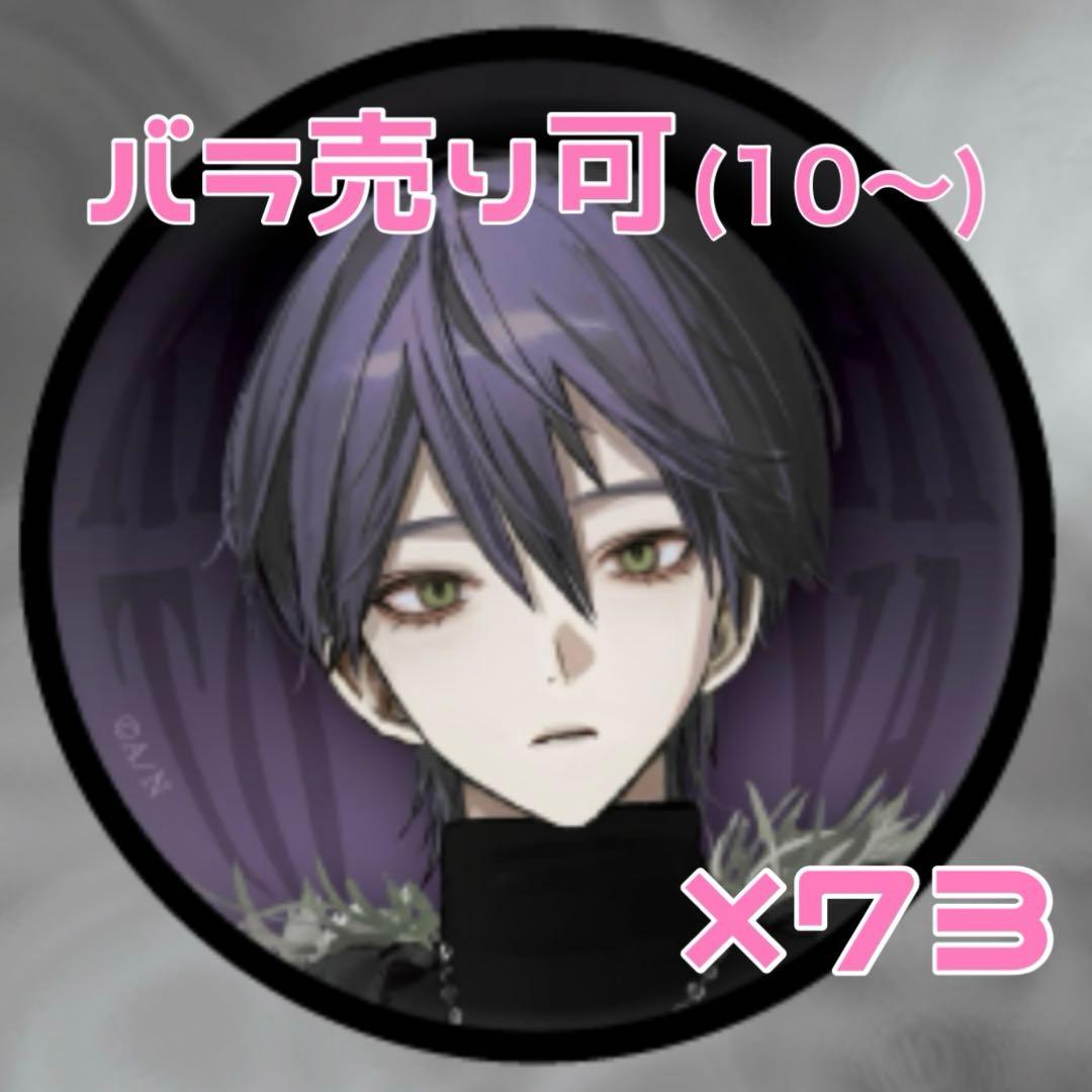 にじさんじ 剣持刀也 束縛グッズ 缶バッジ