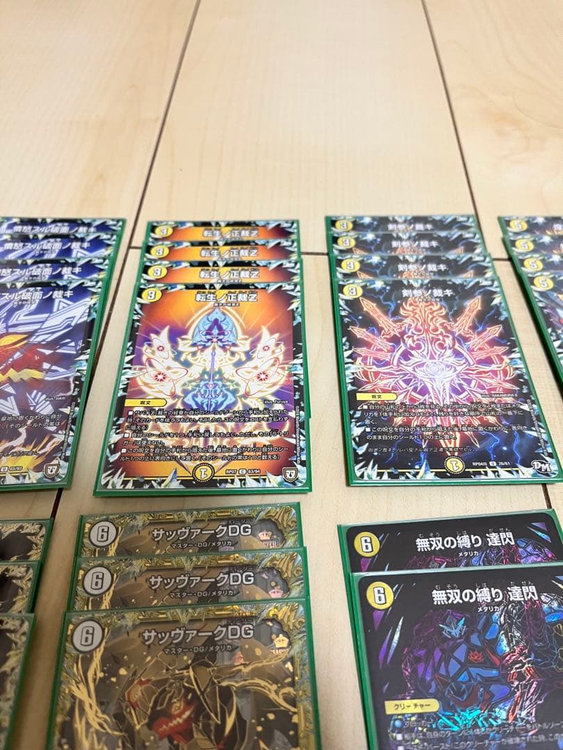 高レート ザゼゼーン型 白単サバキZ 40枚＋改造パーツ