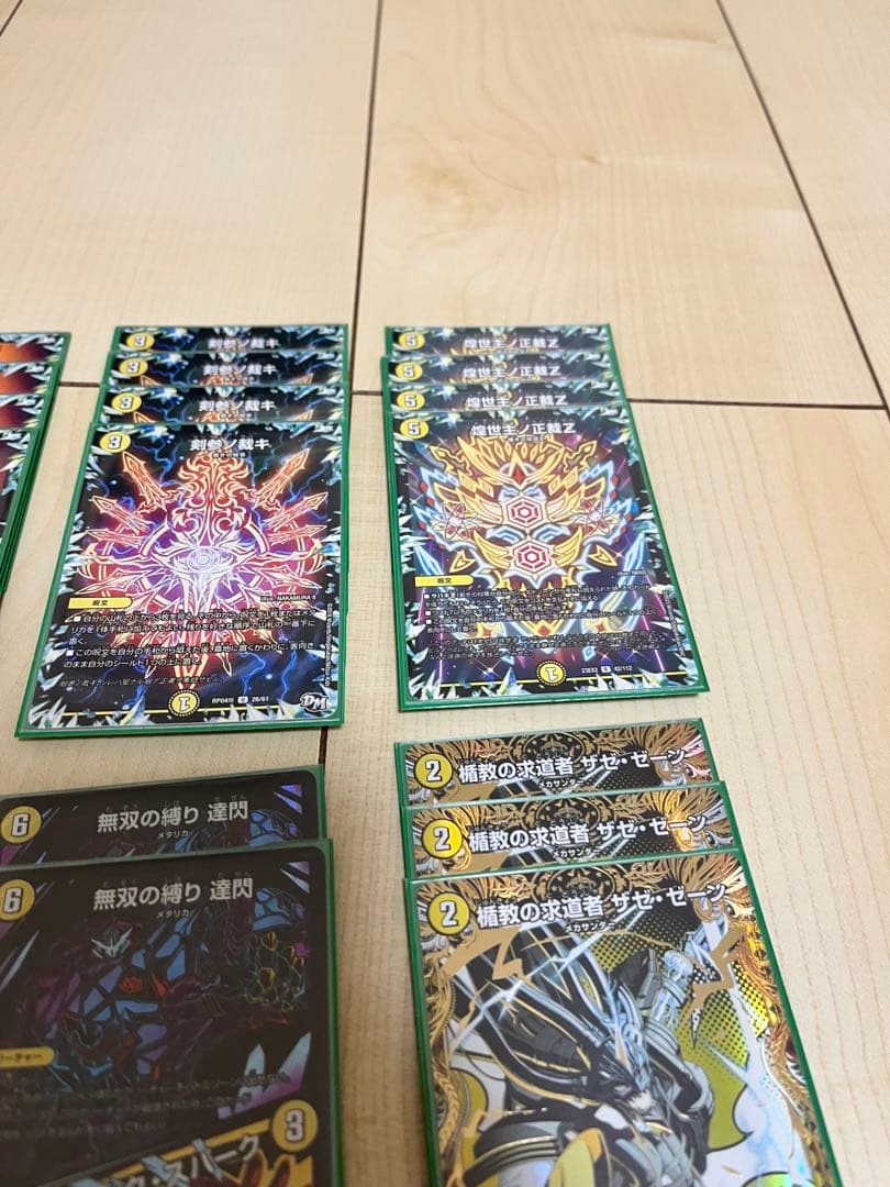 高レート ザゼゼーン型 白単サバキZ 40枚＋改造パーツ