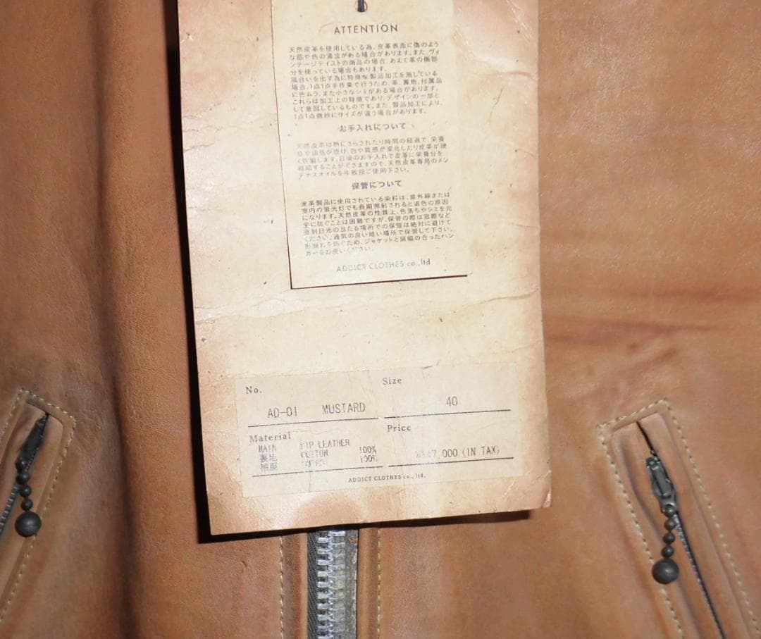 アディクト AD-01 キップレザー センタージップ レザージャケット 40