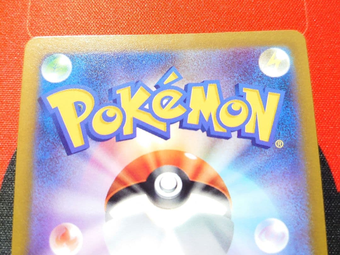 【Y785】ポケモンカード 魂抜け カトレア SR 加工エラー品 ズレ大