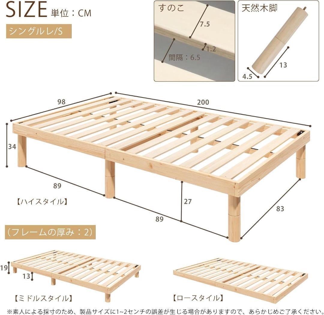 ベッド ベッドフレーム シングル すのこベッド シングル