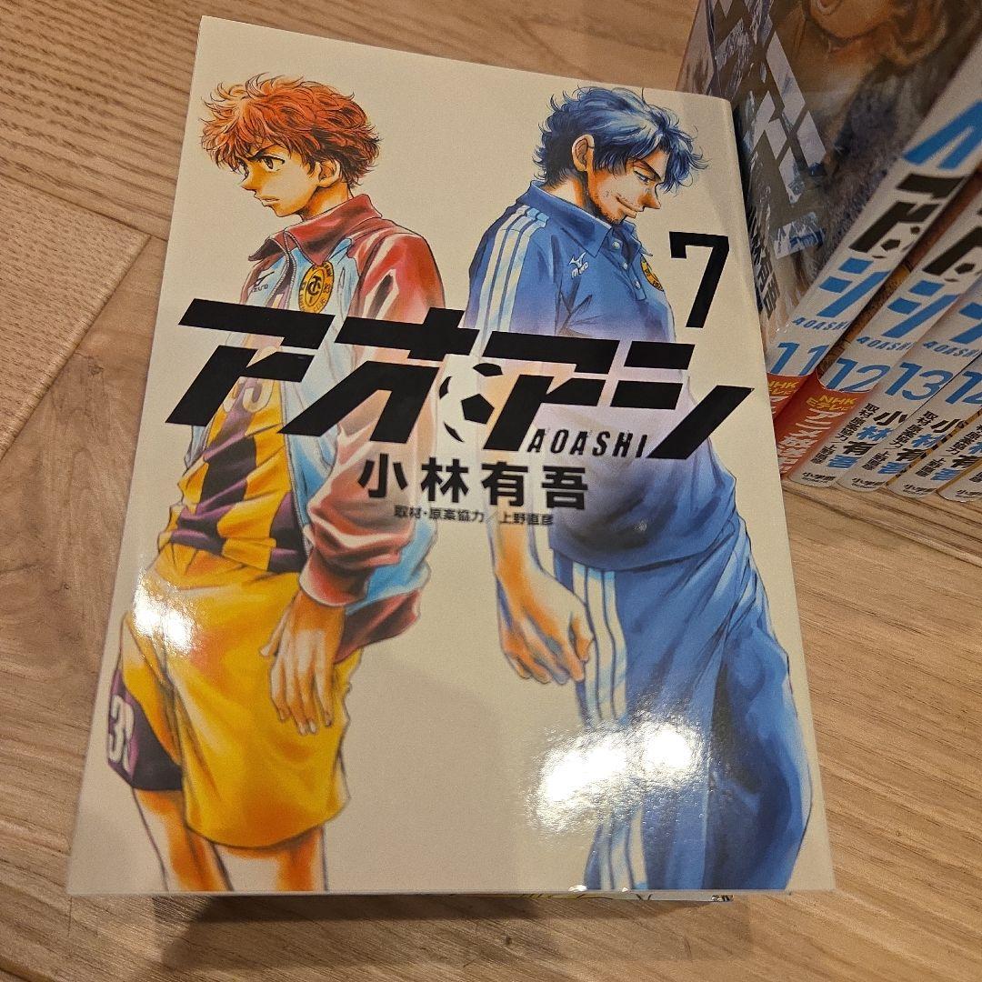 アオアシ　漫画　7～36巻、38巻