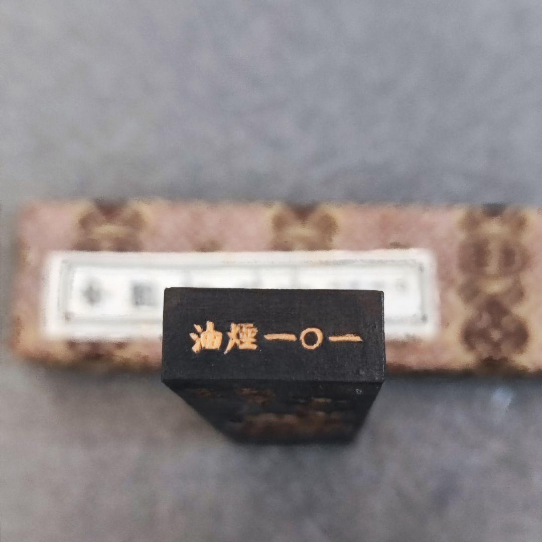 墨 中国墨 油煙 未使用 書道具