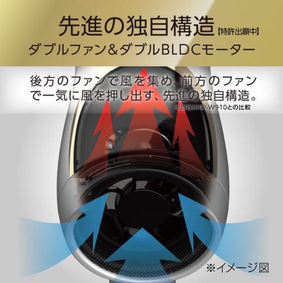 コイズミ KHD-W990／K BLDCダブルファンドライヤー