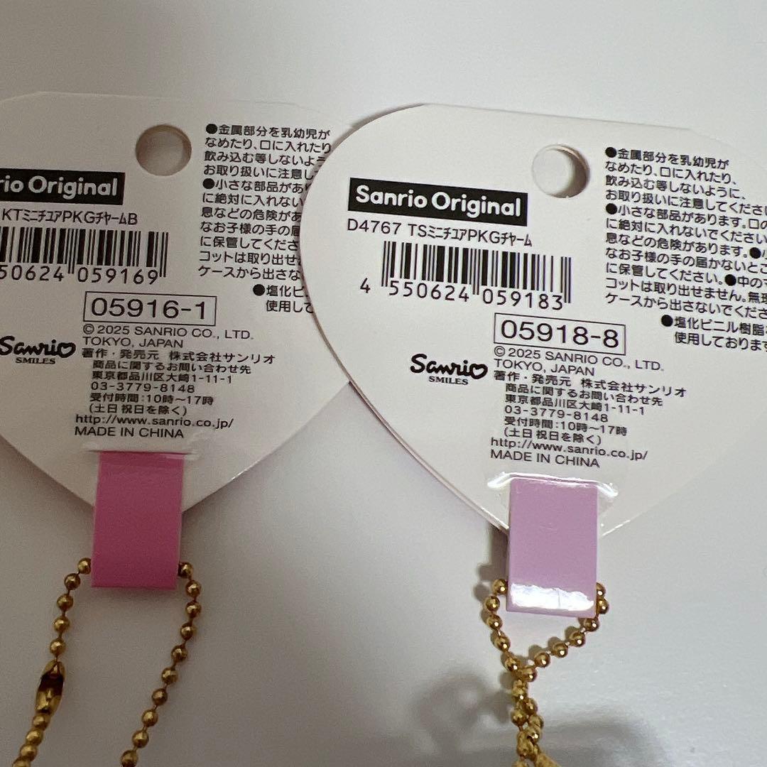 【新品未使用】 サンリオ　ミニチュアパッケージチャーム　4種セット