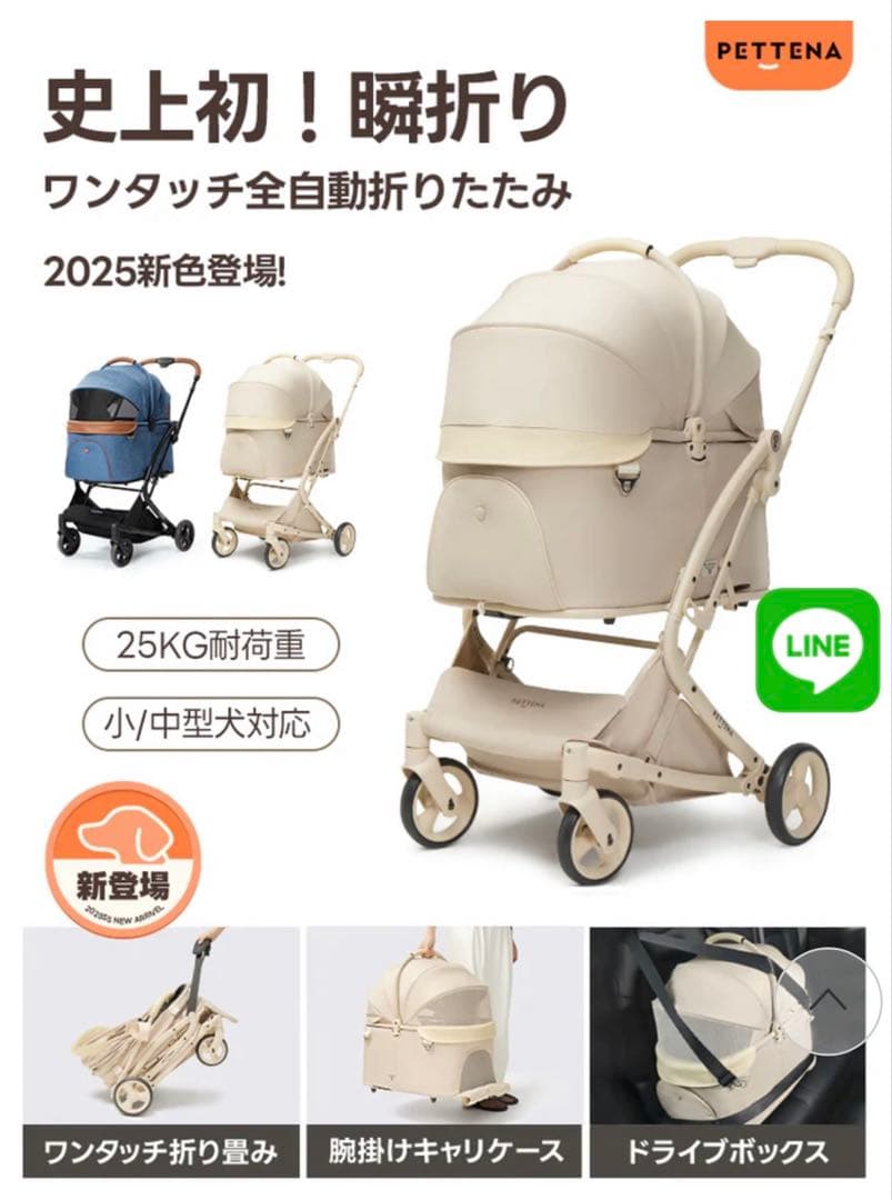 PETTENA MILOU ワンタッチで全部折りたためる分離型ペットカート