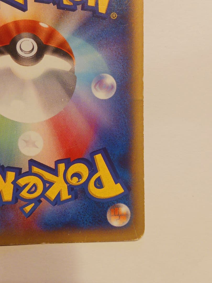 MリザードンEX UR XY2 ワイルドブレイズ