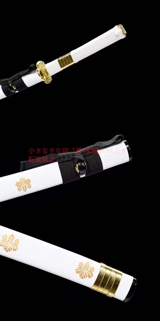 『白閻魔』武具　刀装具　日本刀　模造刀 居合刀
