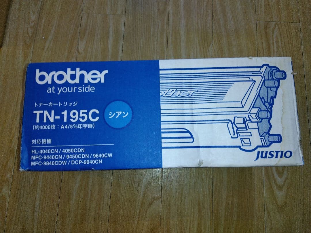 Brother TN-195BK/Y/C/M トナーカートリッジ