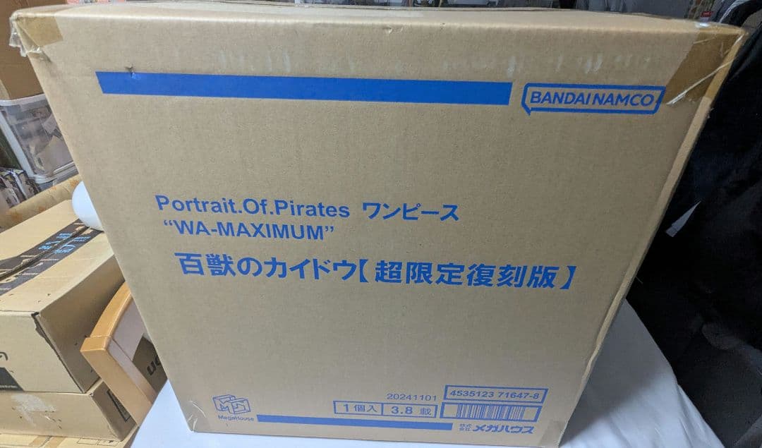 Portrait Of Pirates ワンピース カイドウ (超限定復刻版)