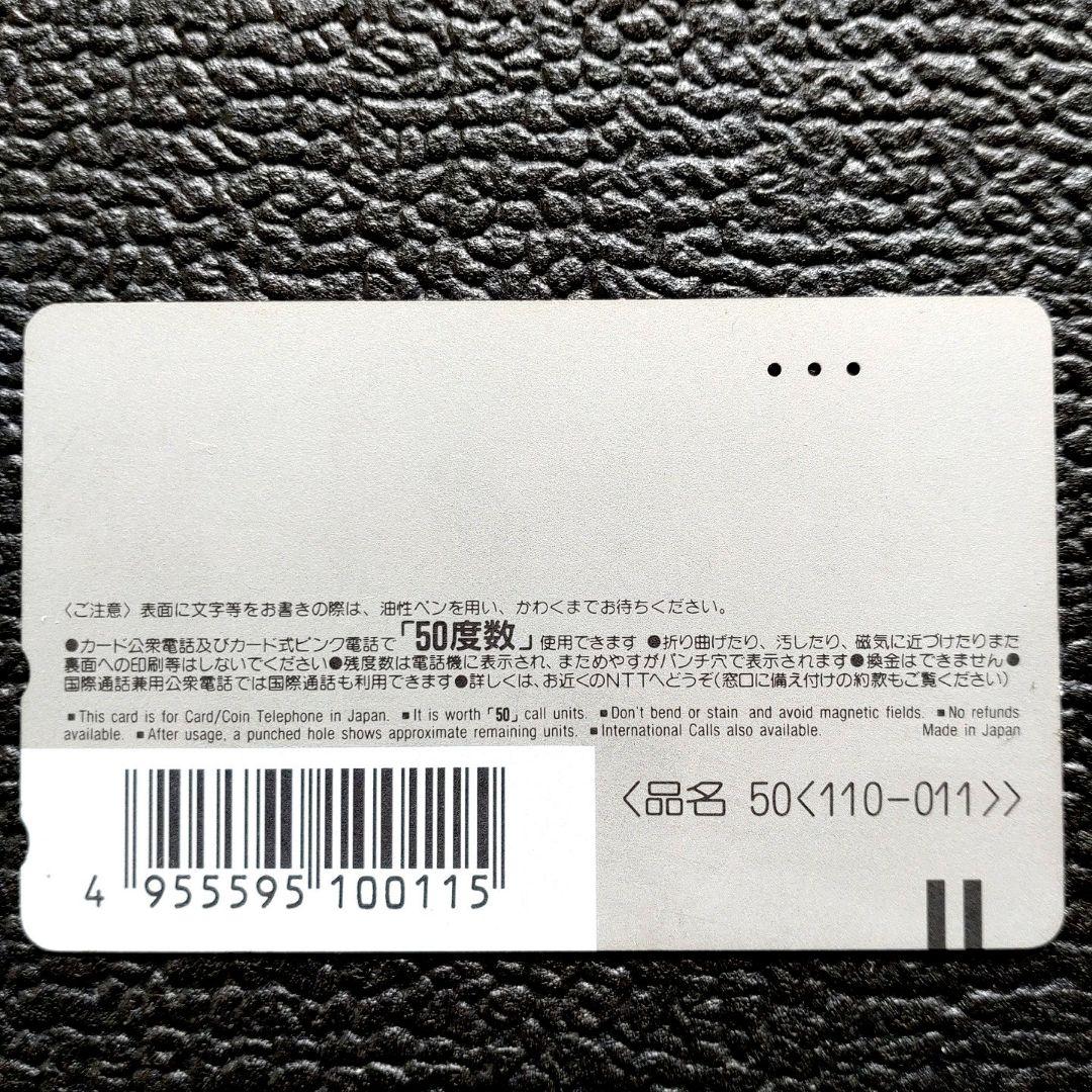 東京読売ジャイアンツ 長嶋茂雄 使用済みテレホンカード　美品