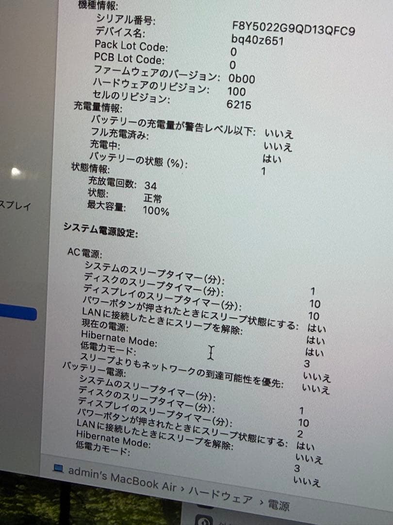 SALEMacBook Air 13.6インチ M3 16GB US