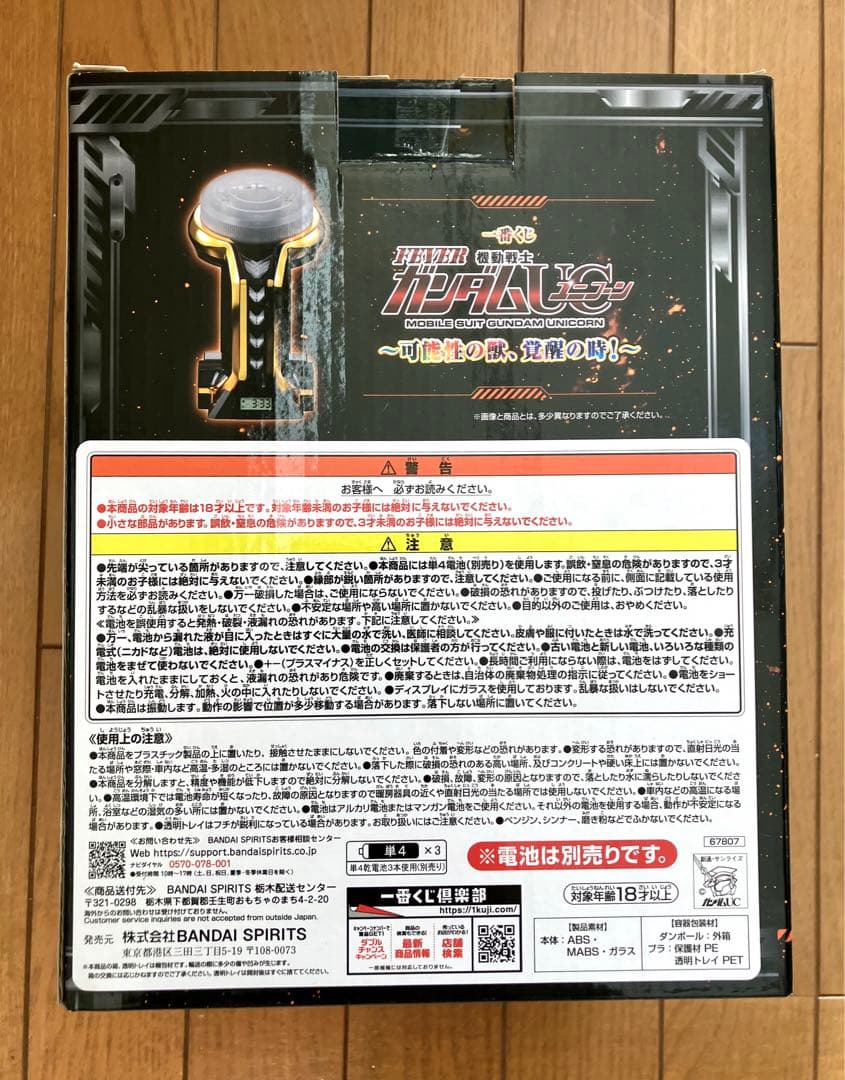 一番くじ　ガンダムUC A賞　レバブルアラームクロック(通常カラーver.)