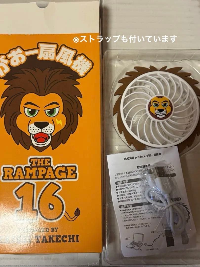 THE RAMPAGE 武知海青 グッズまとめ売り約180点