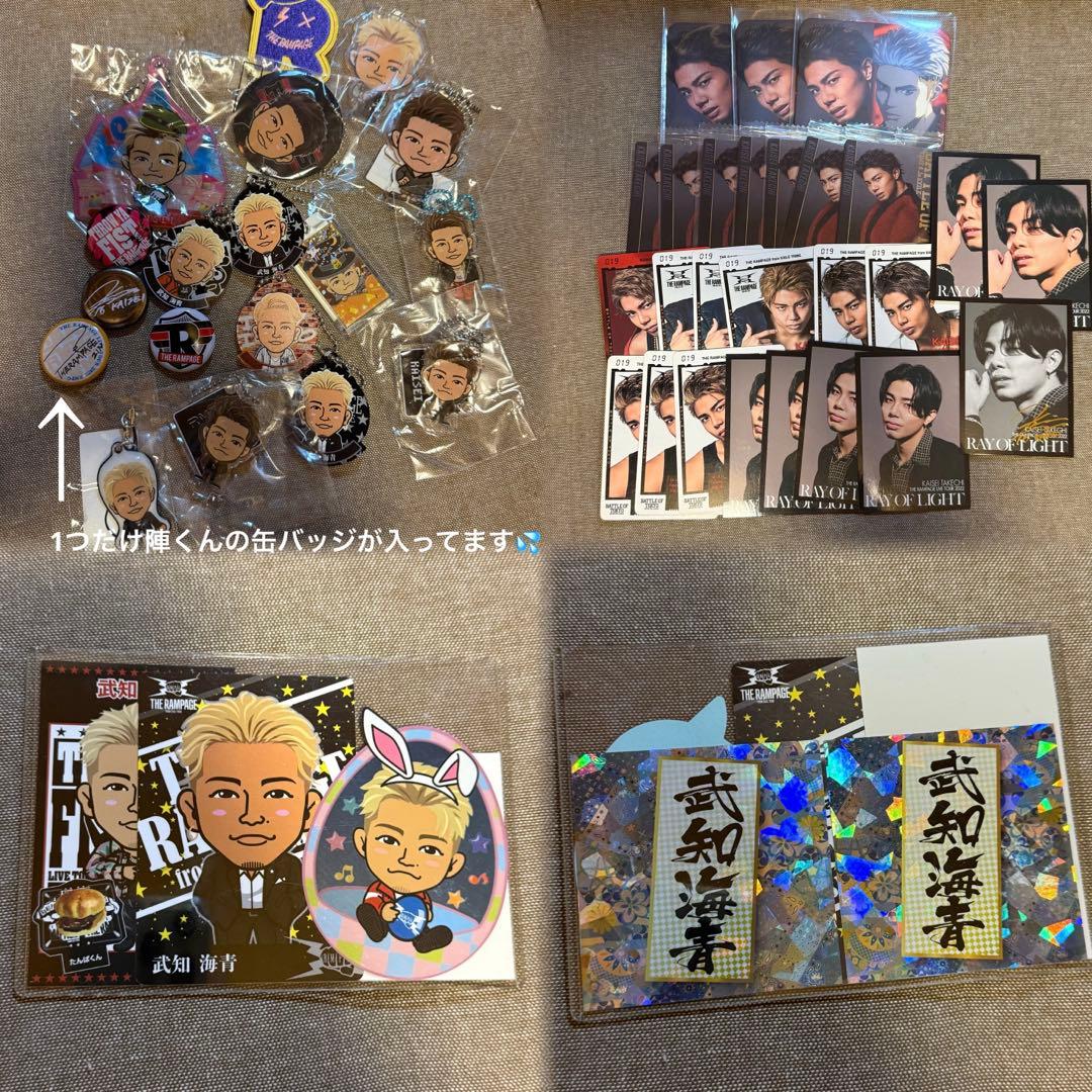 THE RAMPAGE 武知海青 グッズまとめ売り約180点