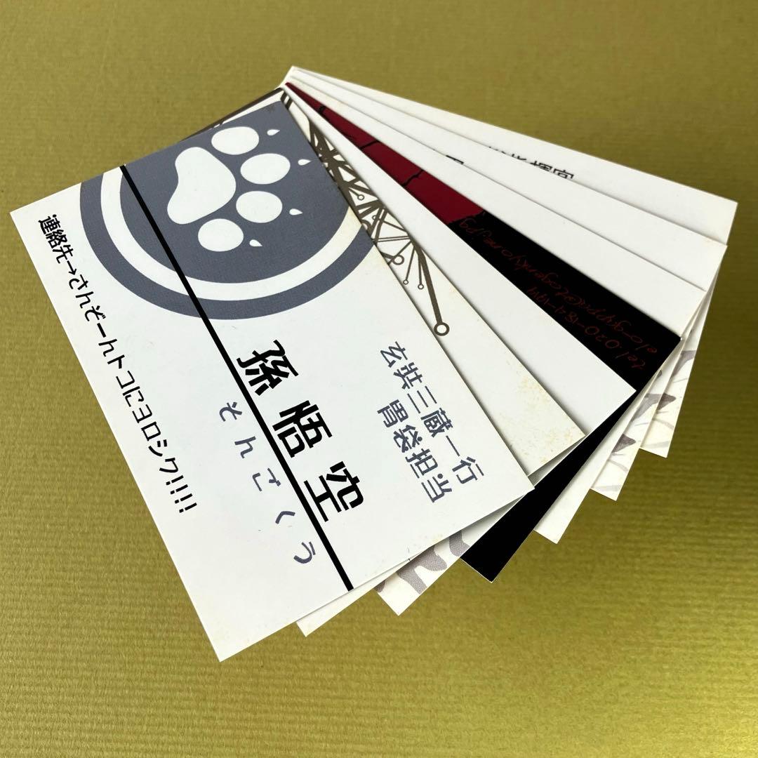 峰倉かずや 最遊記 名刺 フェス2009 非売品 名刺 全セット