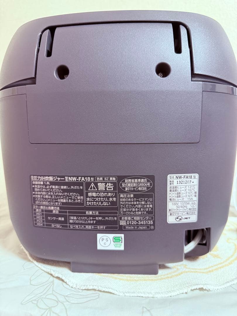 象印　炎舞炊き　圧力IH 1升 2022 NW-FA18