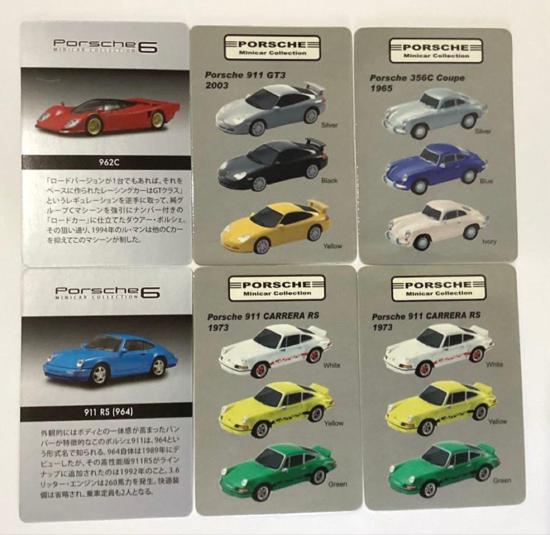 京商　1/64 ポルシェミニカーコレクション 6台セット　絶版レア品