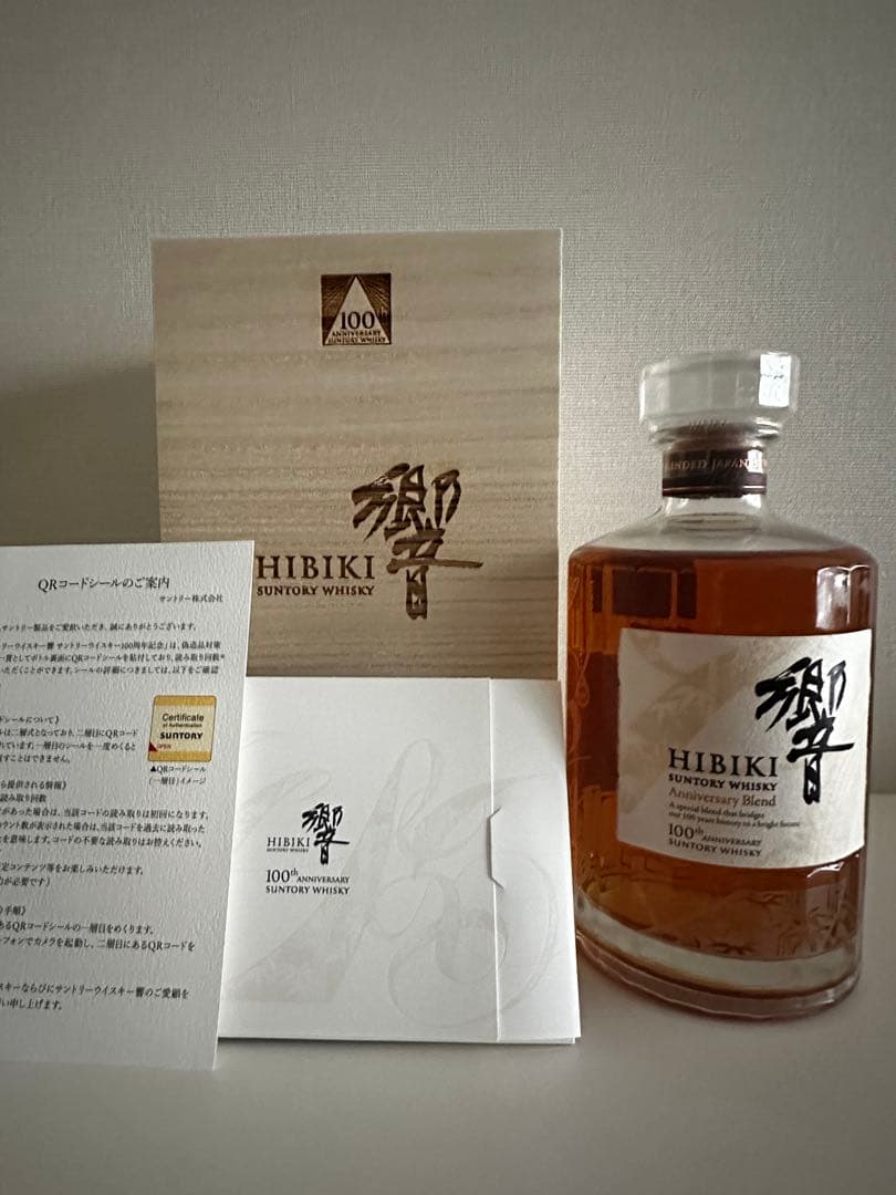 響100周年限定ボトル