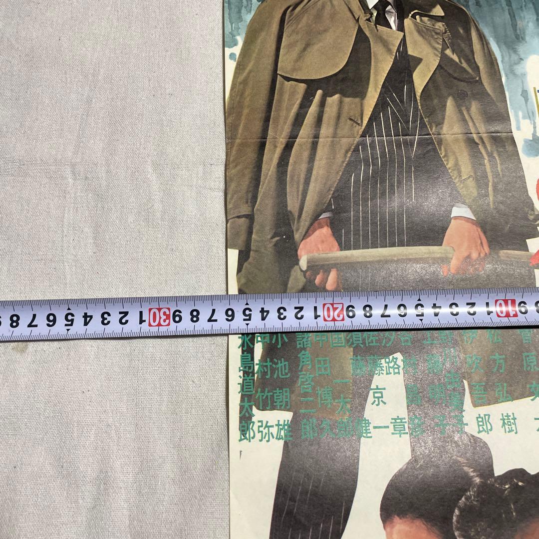 現代やくざ 盃返します　映画ポスター　菅原文太　東映