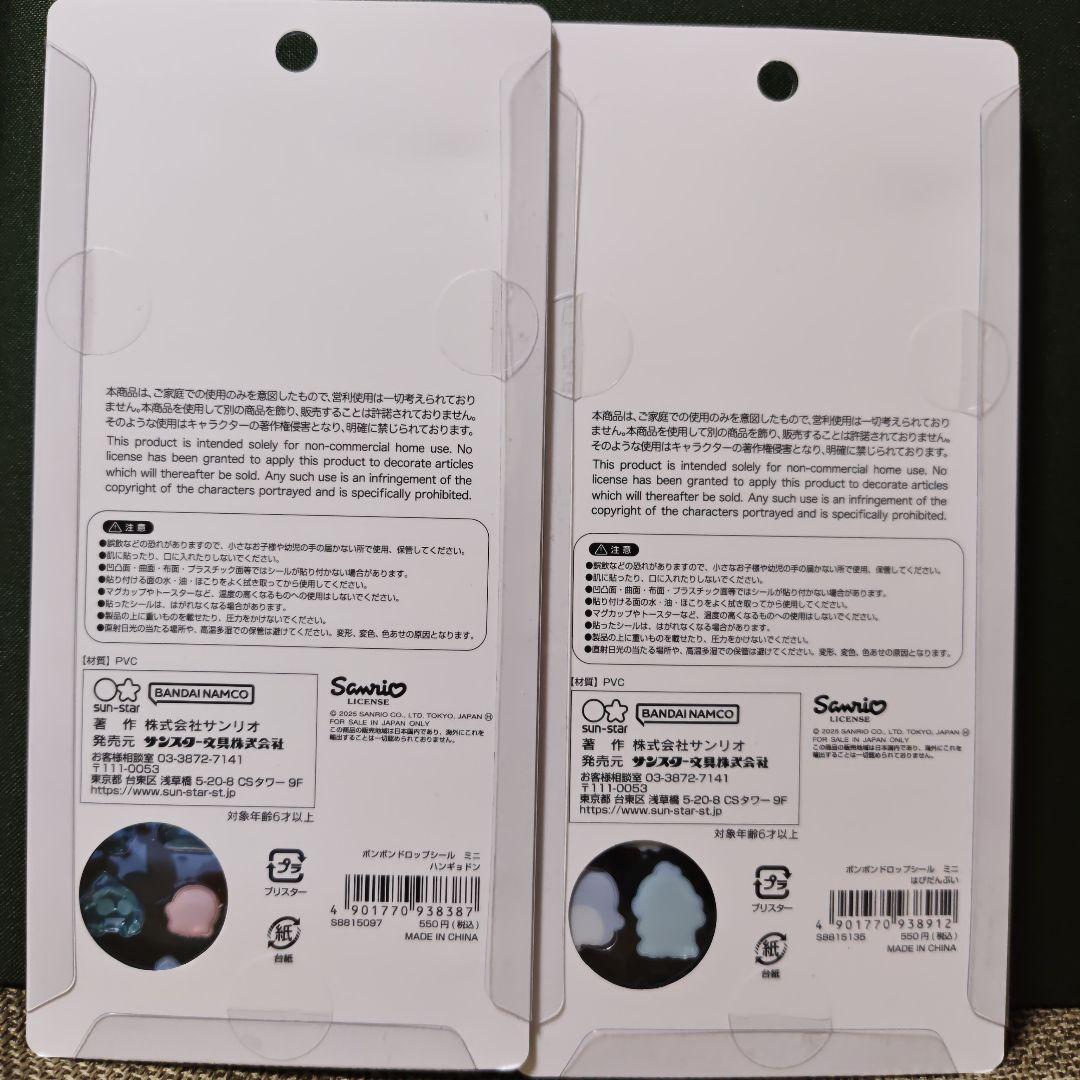 【正規品】ボンボンドロップシールミニ サンリオ 8種セット 新品未開封