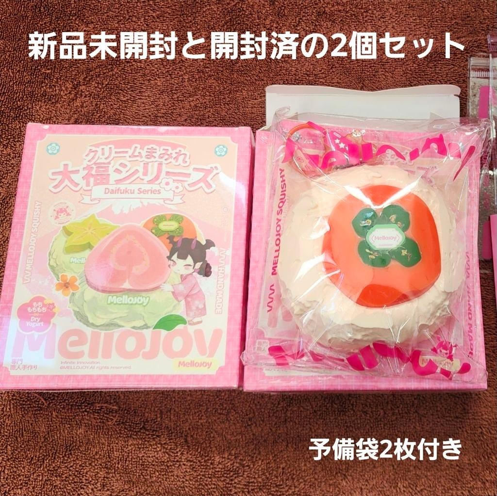 メロジョイ2個セット