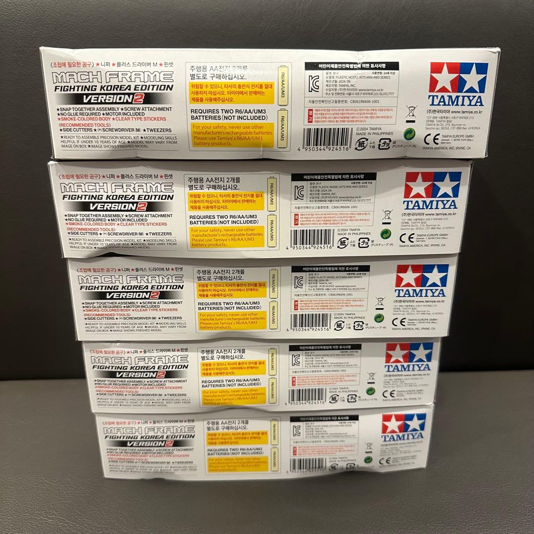 カッパーファング 5個　マッハフレームファイティングコリアver2 5個