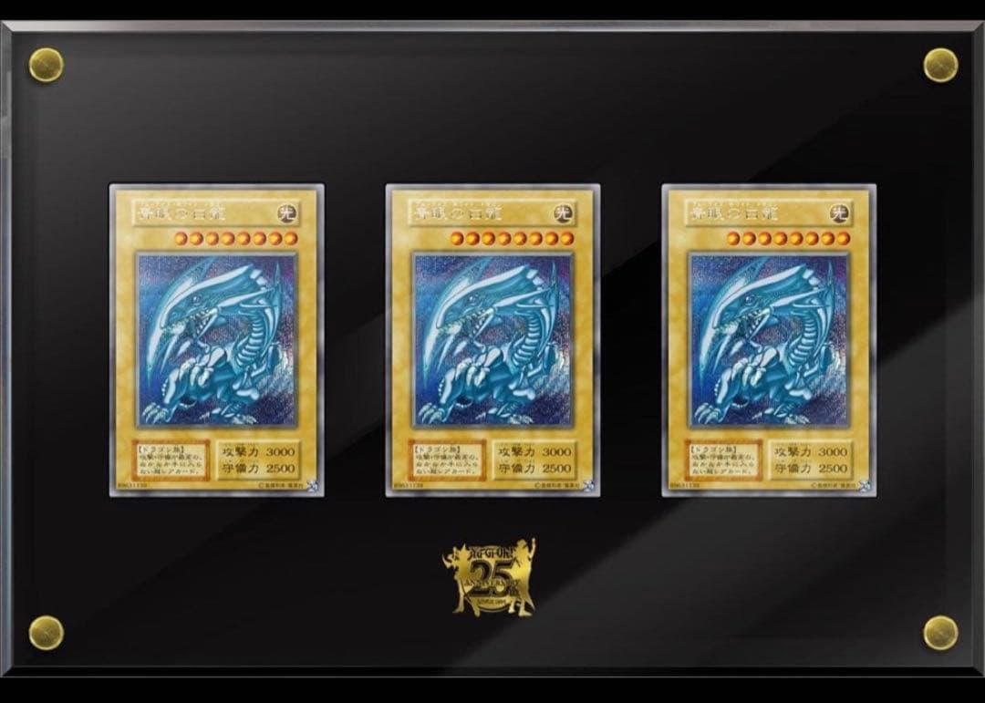 遊戯王　25th ANNIVERSARY ULTIMATE KAIBA SET
