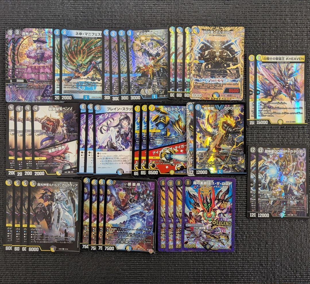 水光闇 ドロマー 邪眼帝　デッキ　エルボロム 5000VT