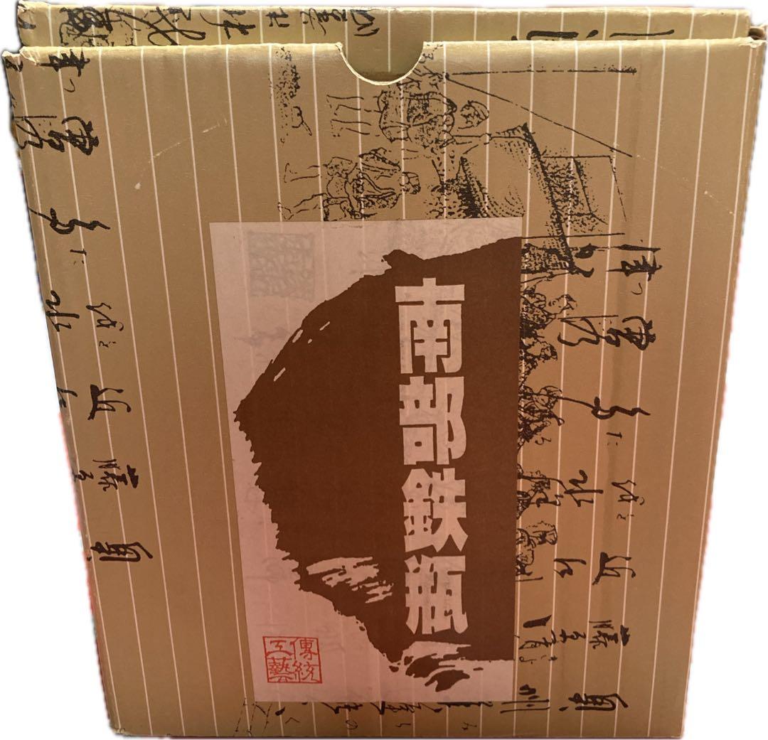 南部鉄瓶（黒）点状模様　IH使用可能