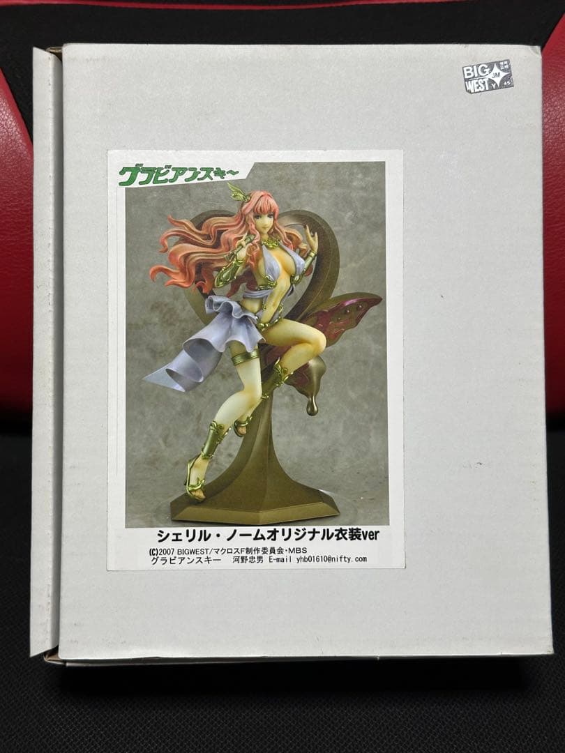 シェリル　ガレージキット