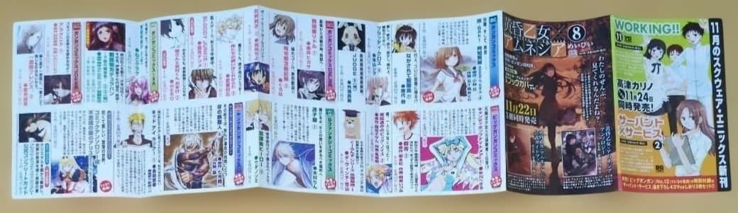 ガンガンJOKER　黄昏乙女×アムネジア グッズ　切り抜き　まとめ売り