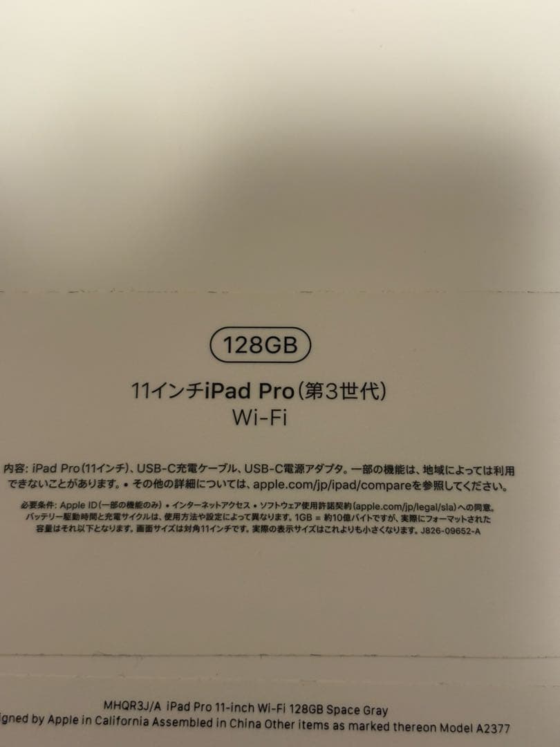 Apple iPad Pro 11インチ 128GB Wi-Fi