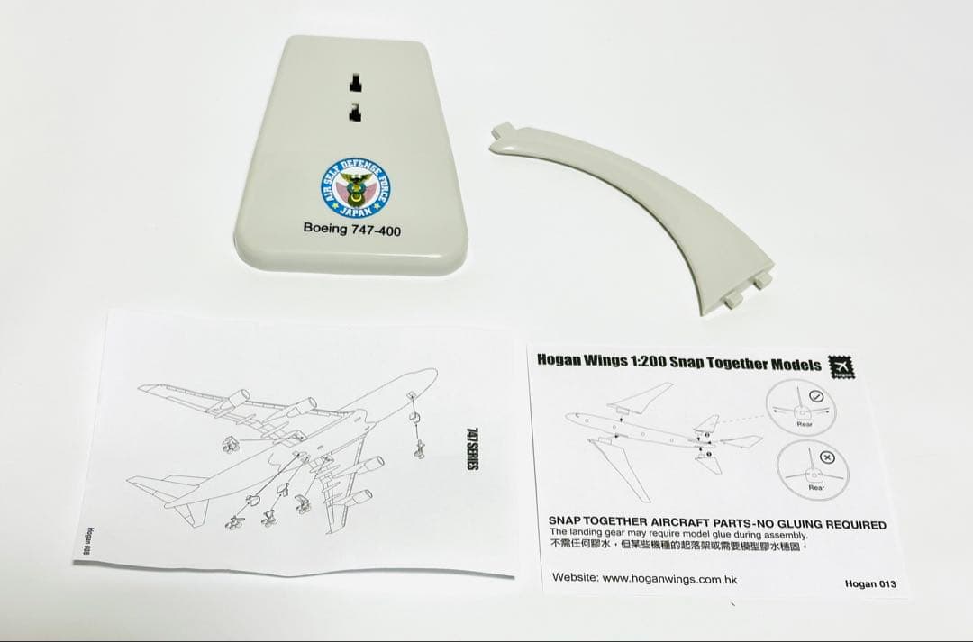 hogan 1/200 B747-400 日本政府専用機