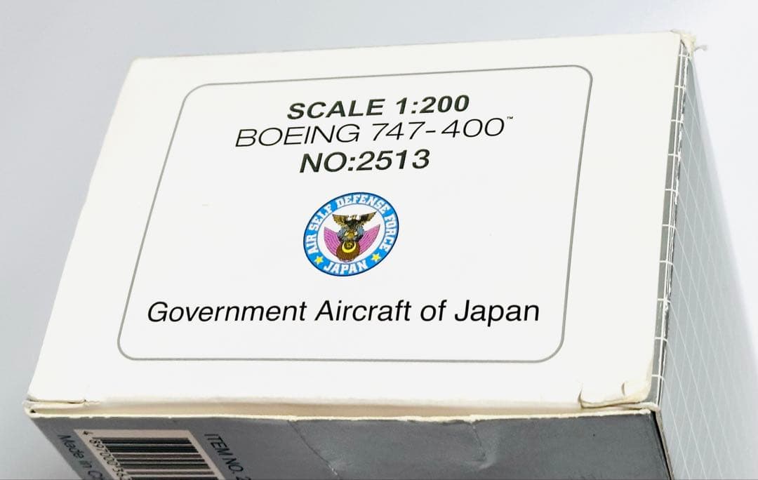 hogan 1/200 B747-400 日本政府専用機