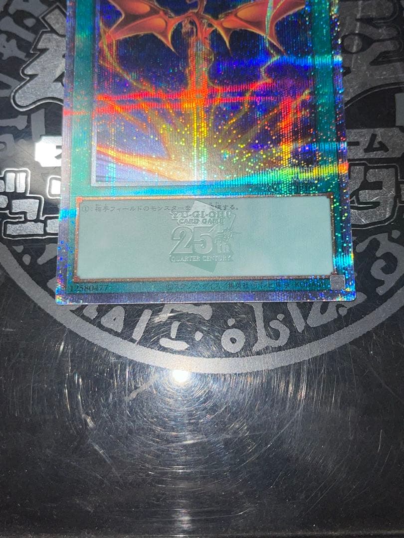 遊戯王 サンダーボルト イラスト違い 25thシークレット