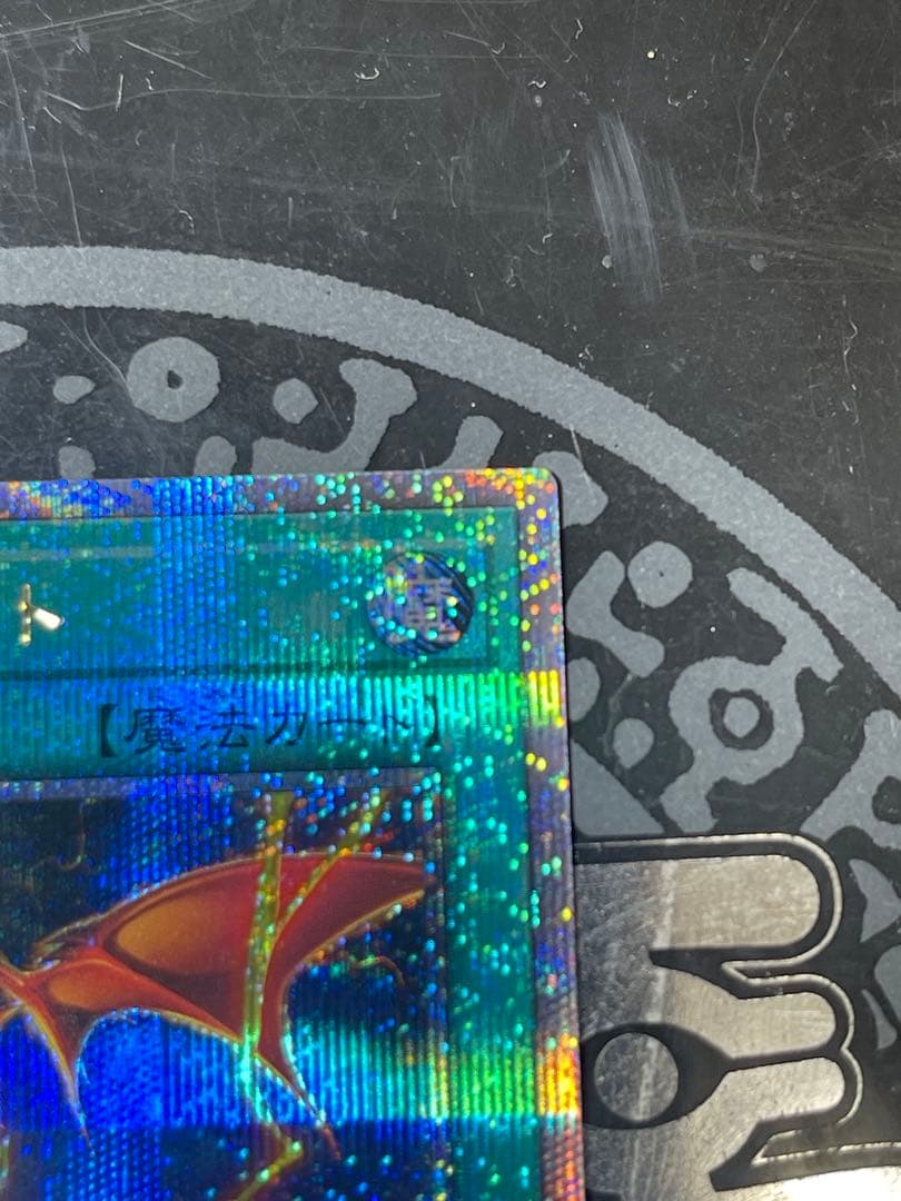 遊戯王 サンダーボルト イラスト違い 25thシークレット