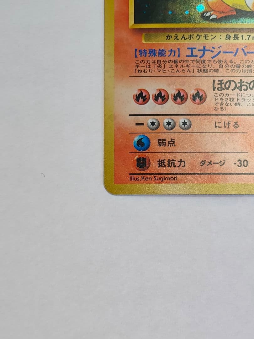 旧裏　ポケモンカード　リザードン(渦巻きホロ)、フシギバナ、カメックス