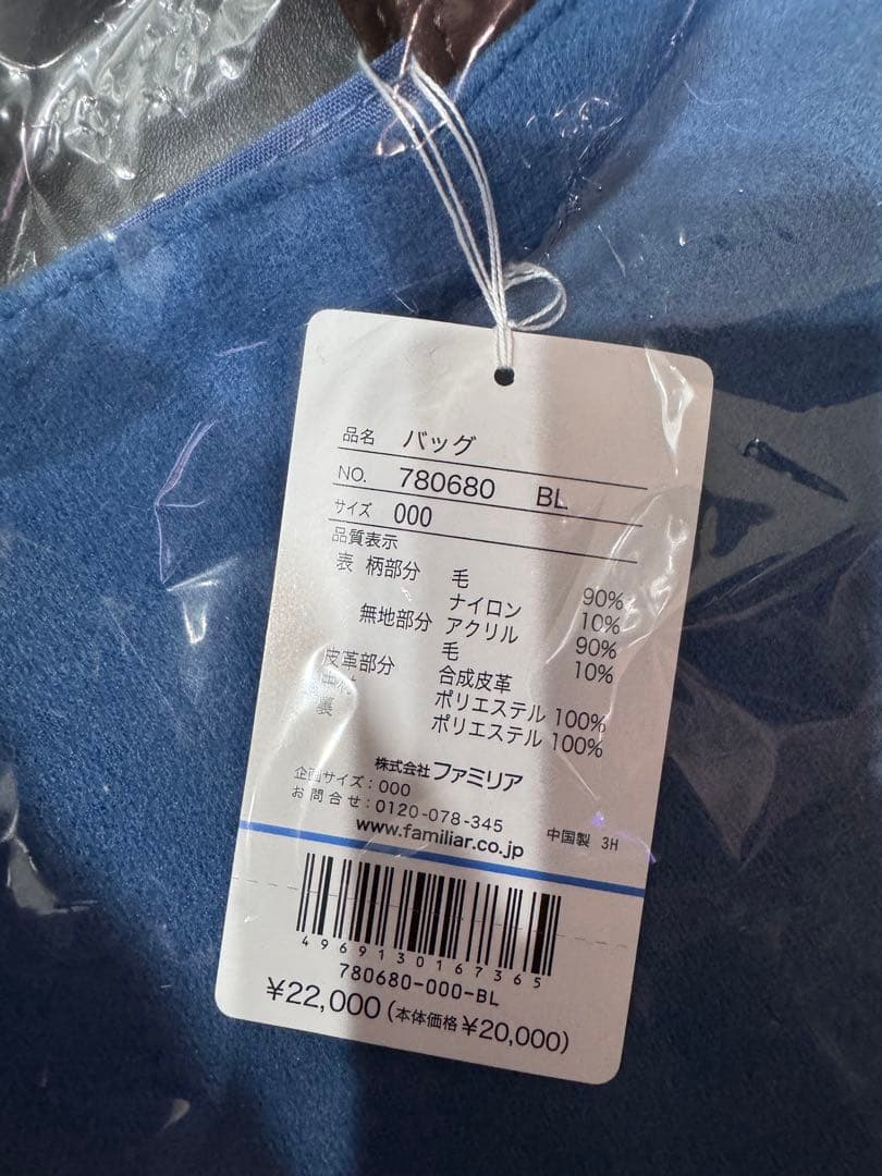 最終価格ファミリア　2023クリスマスコレクション　レッスンバッグ新品未使用