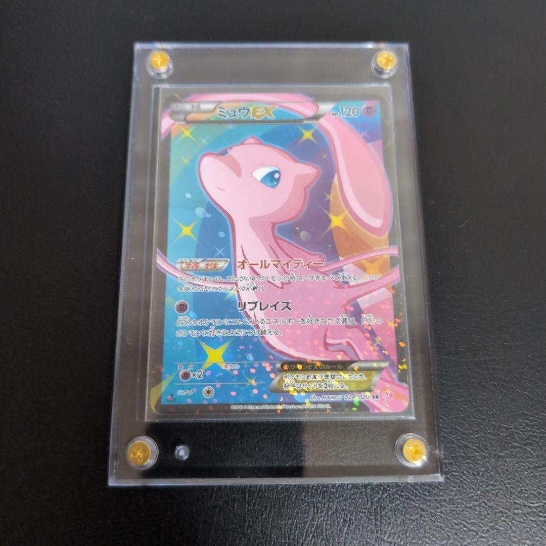 早い者勝ちミュウEXカード シャイニーコレクション