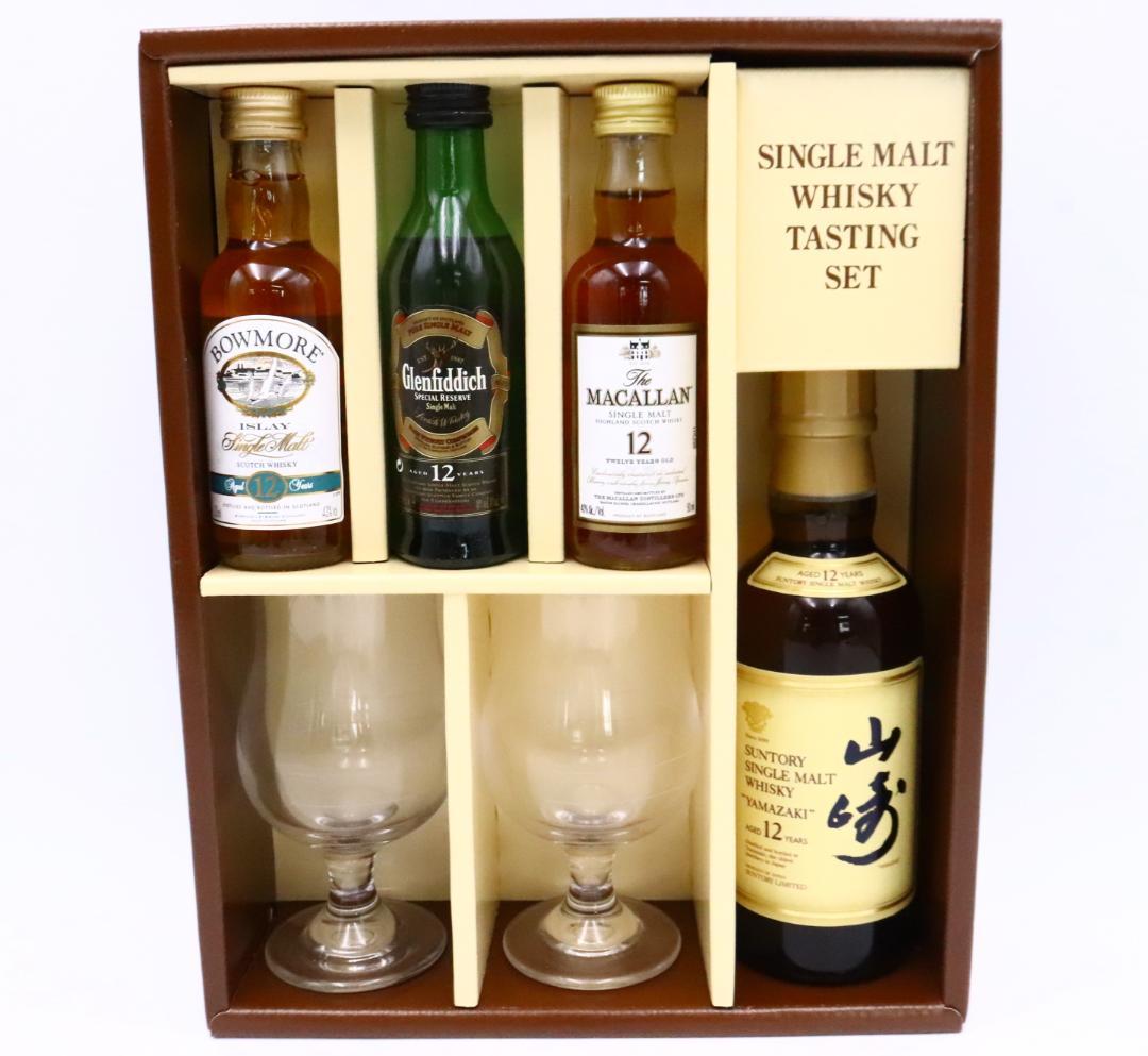 ★サントリー SUNTORY シングルモルトウイスキー テイスティングセット