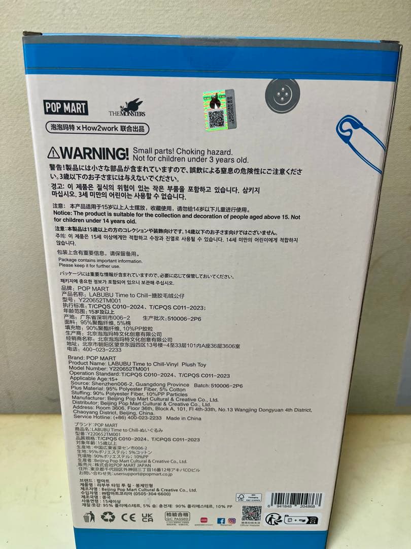 LABUBU TIME TO CHILL （ラブブ タイム・トゥ・チル）