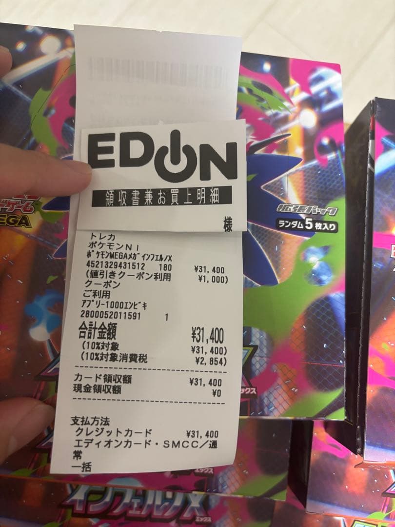 ポケモンカード　インフェルノx 6box シュリンクなしペリペリなし