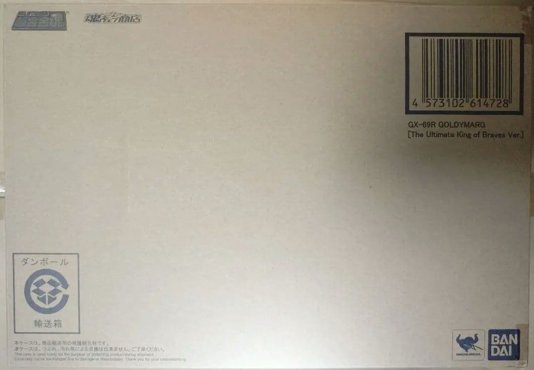 超合金魂 ゴルディーマーグ&スターガオガイガー オプションセット　究極の勇者王