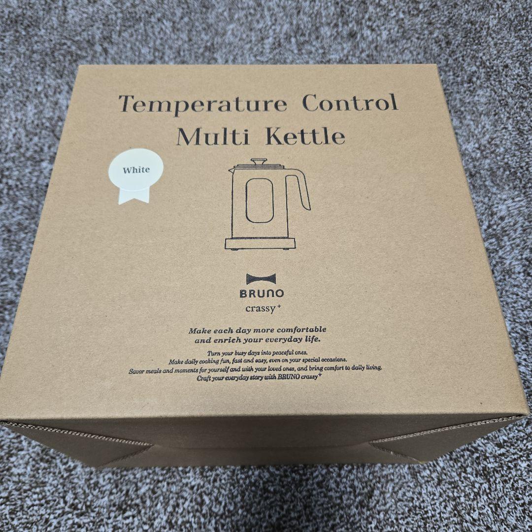 BRUNO　温度調節マルチケトル ホワイト ブルーノ　新品
