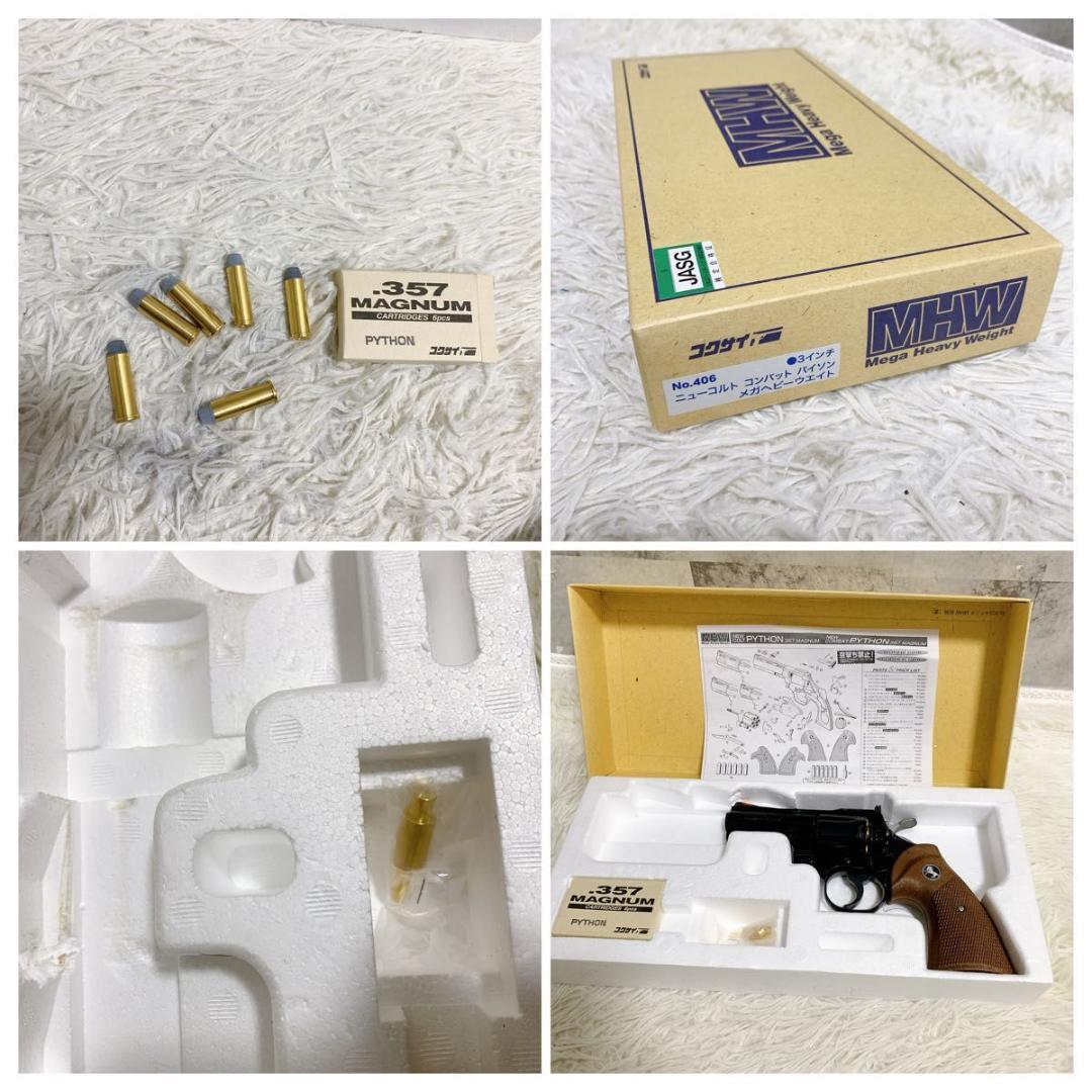 美品 コクサイ ニューコルトコンバットパイソン 3インチ MHWウッディグリップ