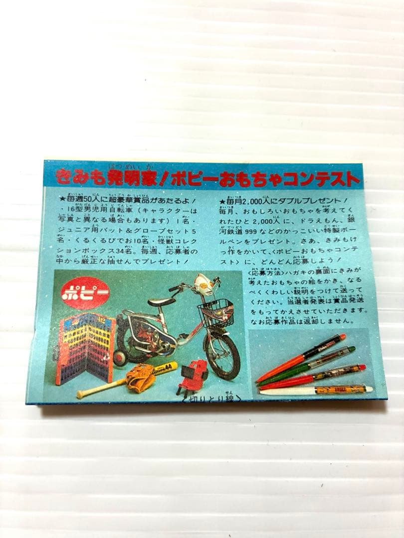 ポピー 超合金 仮面ライダースーパー1 PC-16 ブルーバージョン ポピニカ